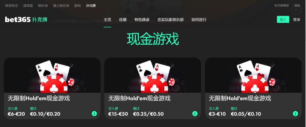 新百胜体育扑克游戏