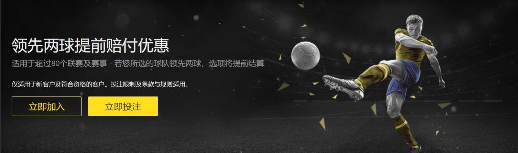 新百胜体育足球优惠
